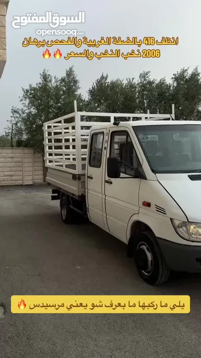 مرسيدس 416 شاصي قصير بحالة الوكالة فحص نخب
