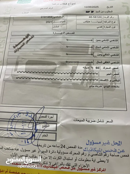 بكب تويوتا هايلوكس دبل كبين