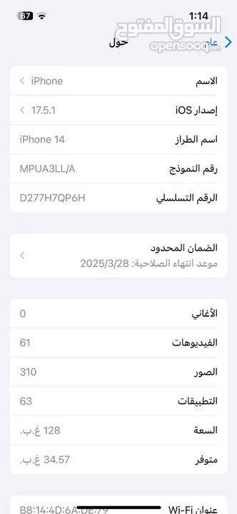 ايفون 14 بحال الوكاله