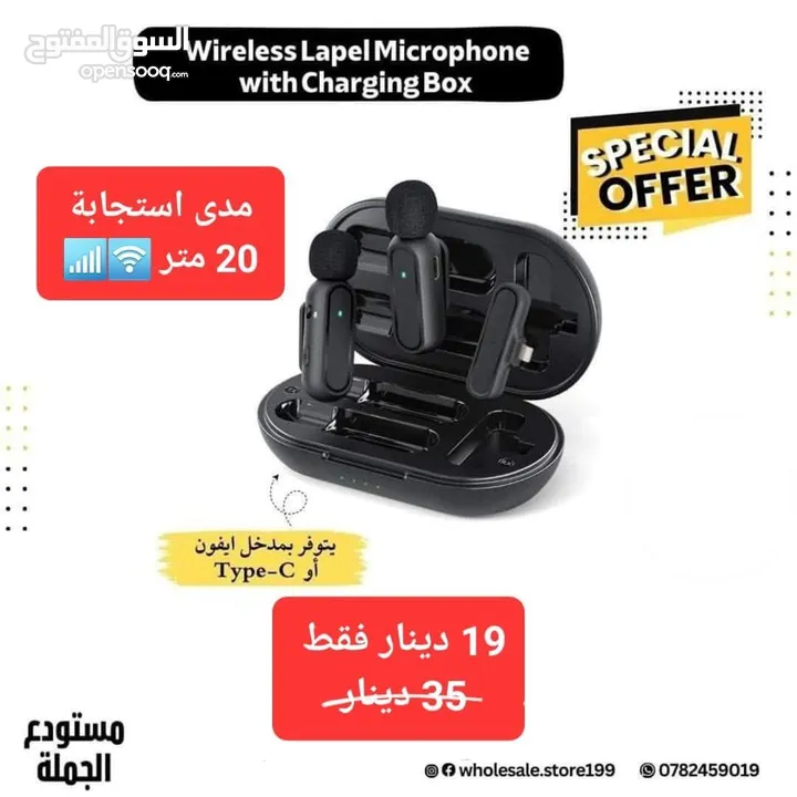 مايكات ويرلس او عادي عالية الجودة wireless mic professional