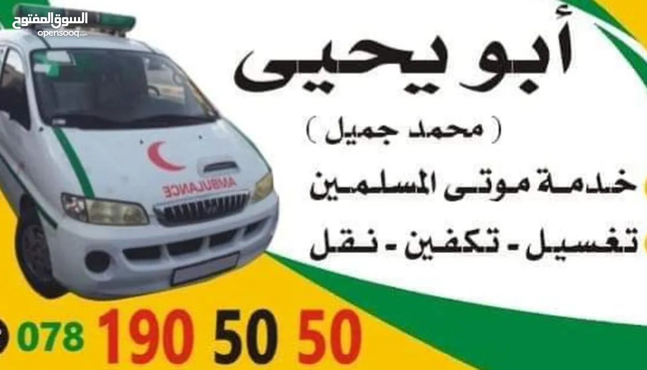 تغسيل مغسل موتى موتا كفن تكفين نقل جنائز جنايز دفن قبور قبر توابيت شاهد شواهد قبر