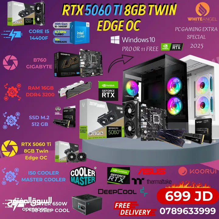 Intel i5-12400F + GIGABYTE RTX 4060 للألعاب، التصميم، والبث بدون تقطيع!