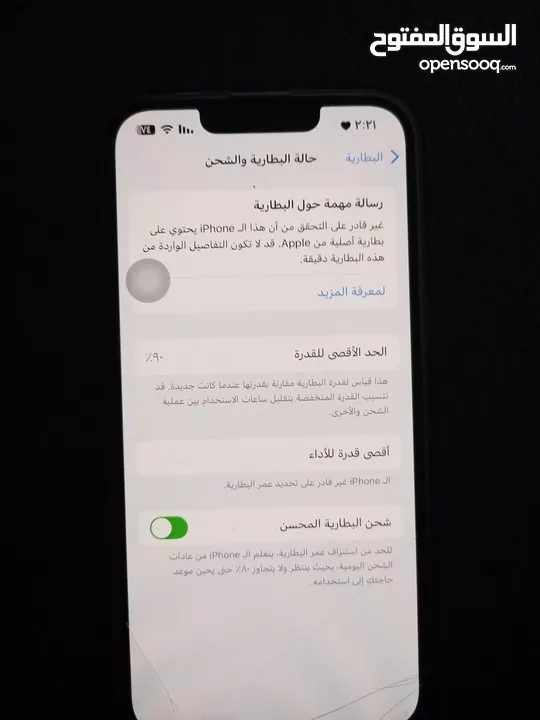 ايفون 13 عادي الجهاز بحاله الوكاله ما في اي مشاكل