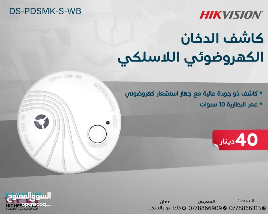 أجهزة الإنذار اللاسلكية و السلكية أجهزة سرقة لوحة سرقة وايرلس من هاكفيجن HIKVISION