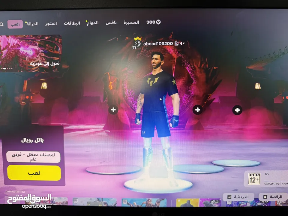 حساب فورت ناايت بسيط للبيع