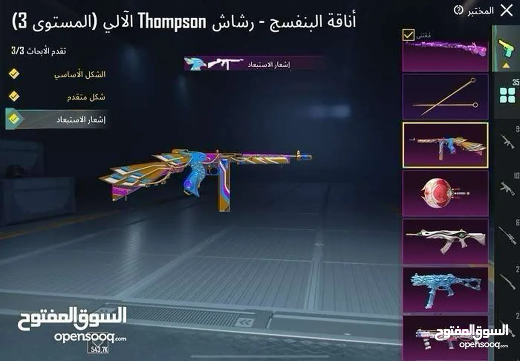 حساب ببجي للبيع بسعر حرق