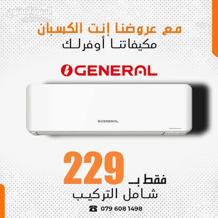 مكيفات جينيرال سمارت فقط 239 شامل التركيب