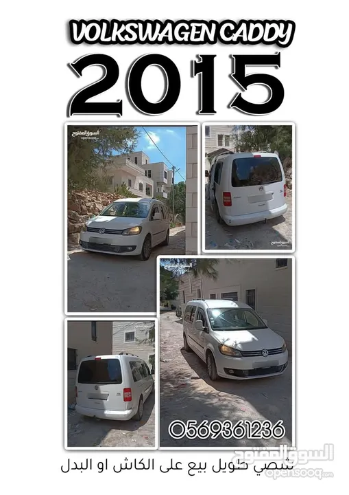 كادي شصي طويل 2015