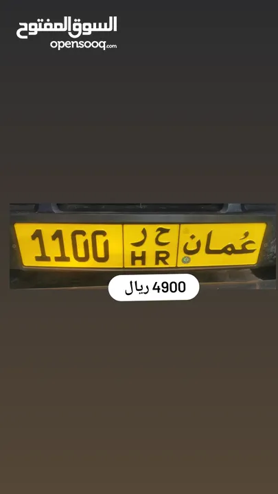 رقم رباعي للبيع 1100 ح ر