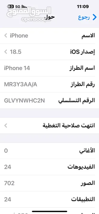 آيفون 14 عادي
