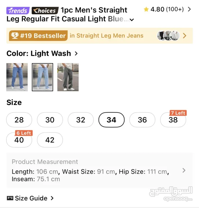 بنطال جينز ستريت ليج للبيع