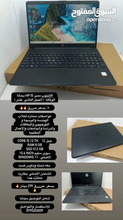 Laptops for sale