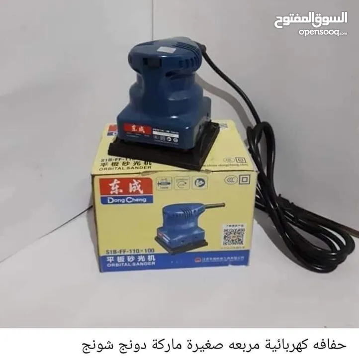 حفافه مربع صغيرة الأصلي DONG CHENG