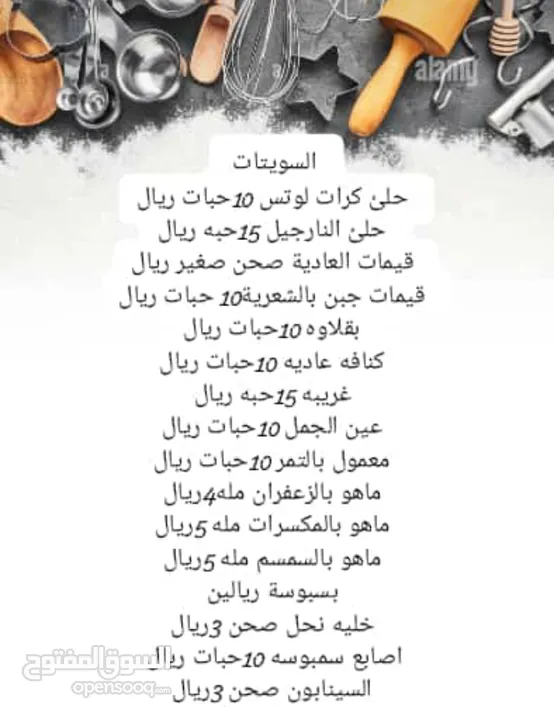 حلويات معجنات