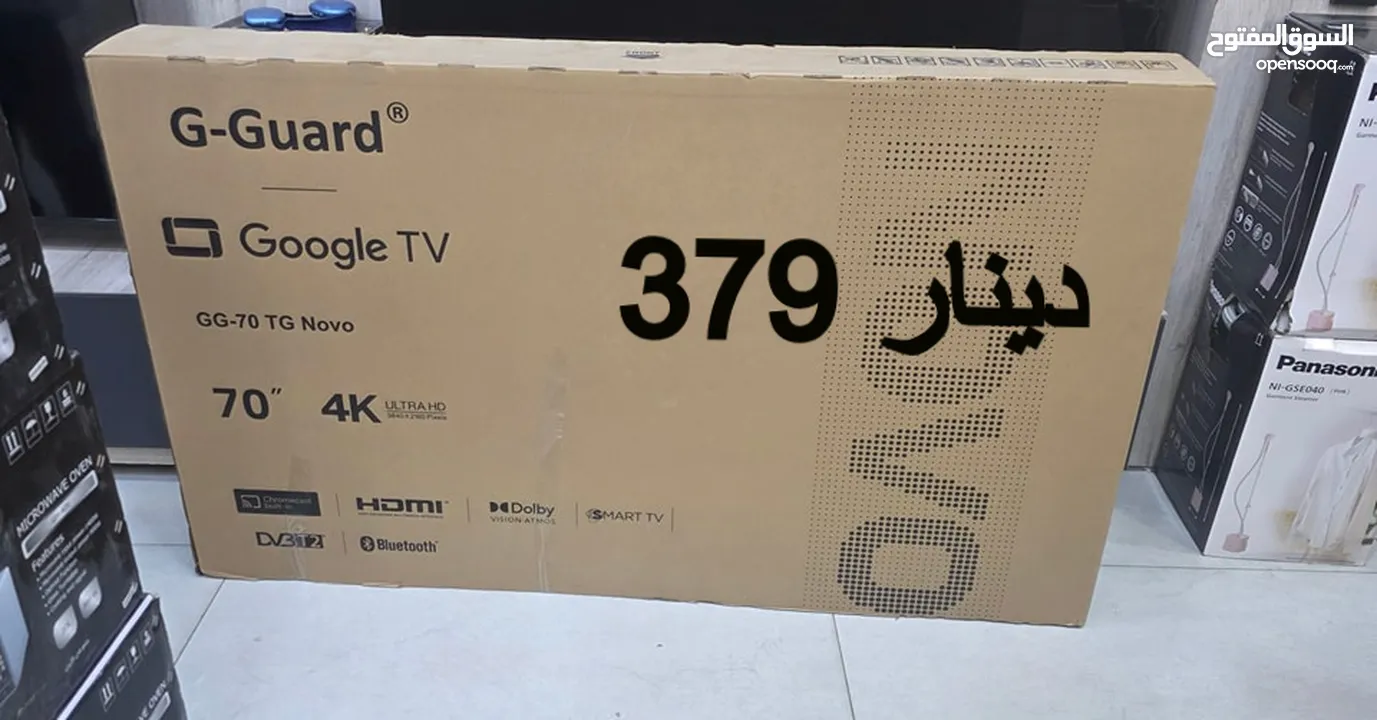 جيجارد 70 انش نوفا خلص حرقناها وخلصنا