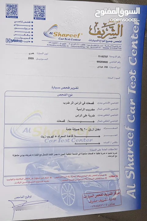 سيارة i10 2009 نظيفة للبيع كاش او بالتقسيط