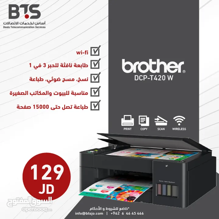 طابعات - Brother - L2540 - L2700 - printer