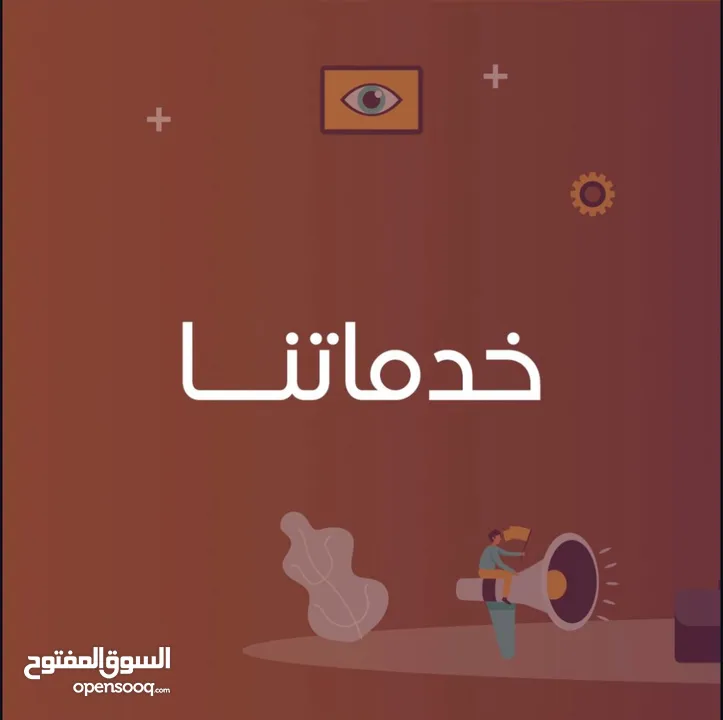 شركة الخط البديل للخدمات الإلكترونية ذ.م.م