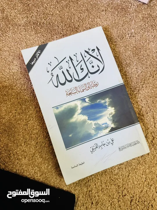 كتب متنوعة (دينية ، تطويرية ، نفسية ، روايات غامضة ، حب ، روايات حزينة)