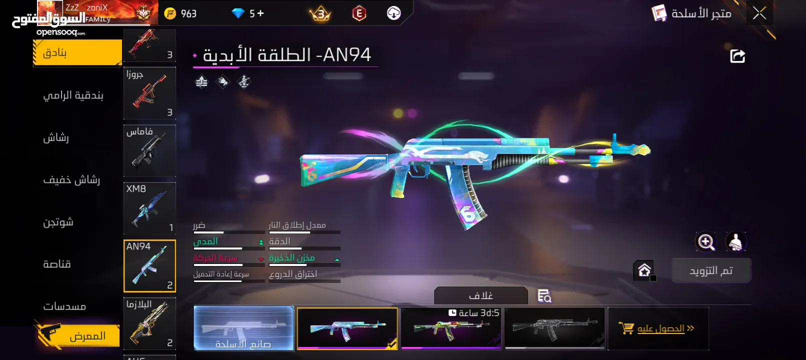 حساب جيد لشخص يريد الإستمتاع باللعب