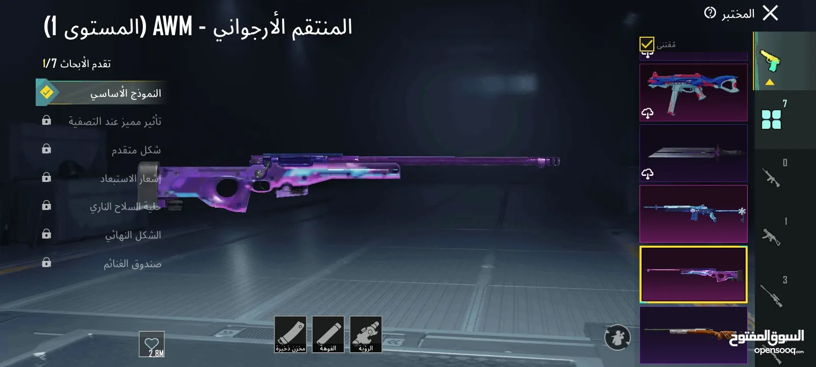 حساب ببجي ممتاز