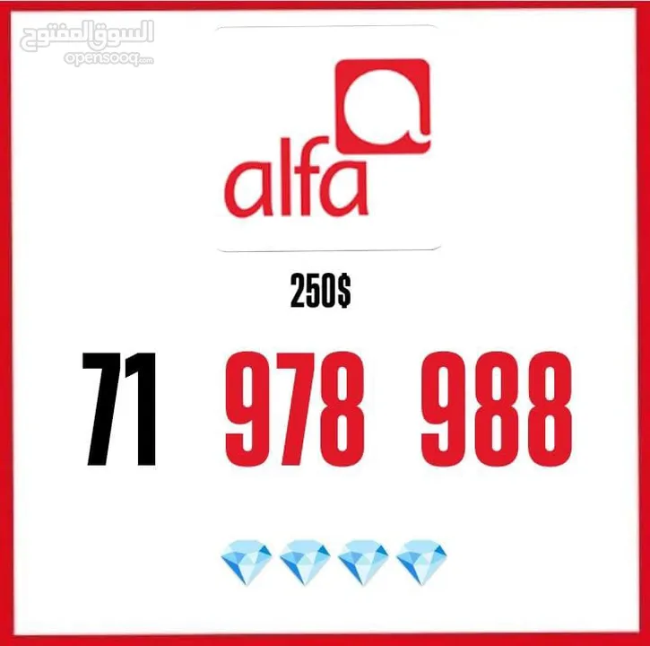 خطوط تشريج Alfa وMtc يوجد توصيل لكلً لبنان