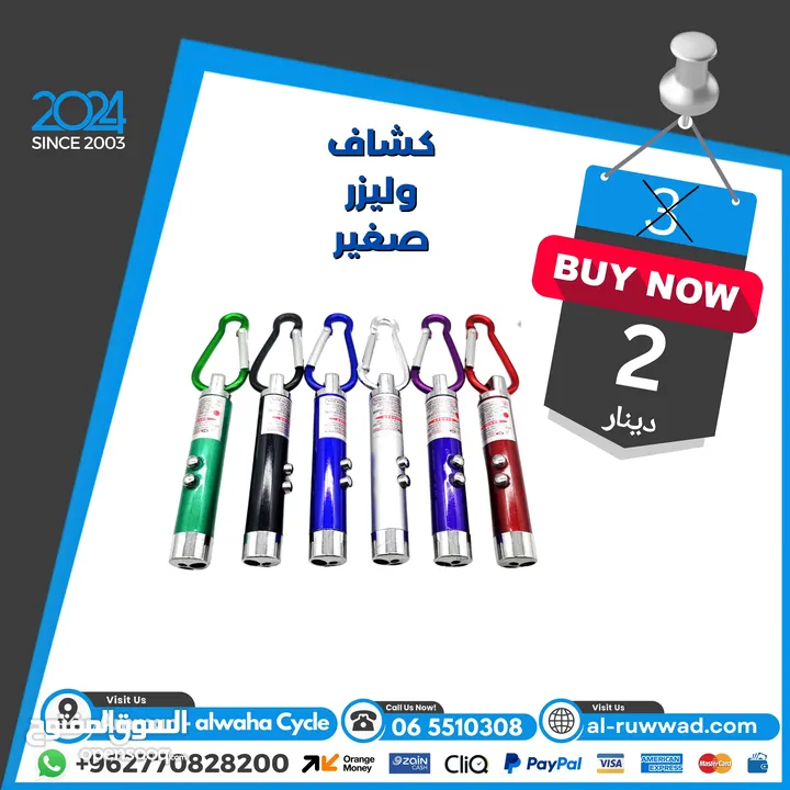 إكسسوارات التشجيع لكرة القدم