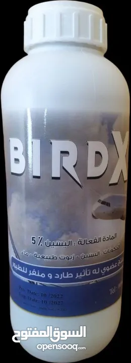 بيرد اكس طارد الطيور