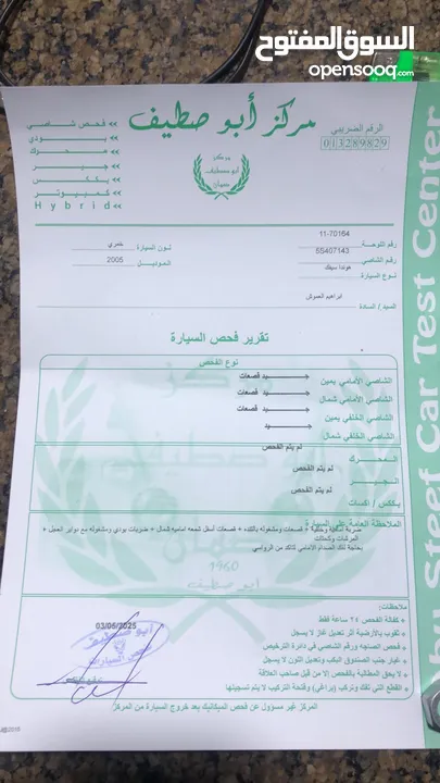 هوندا سيفك 2005