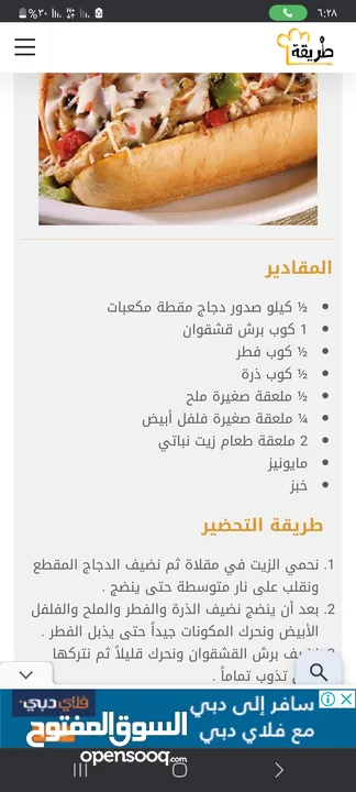 مطبخ ام علي للتواصي