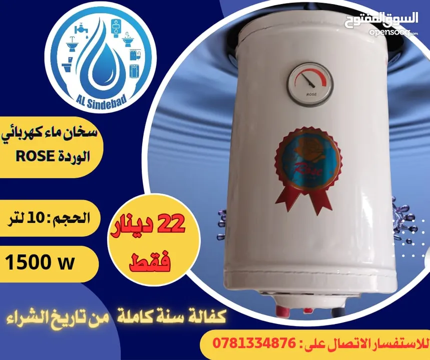 كيزر(سخانات كهربائية )