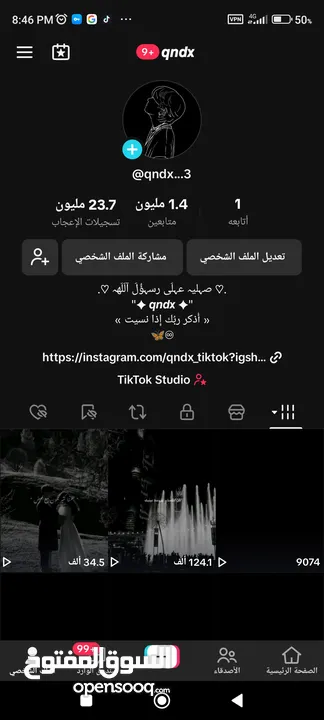 حساب تيك توك فيه مليون ونص