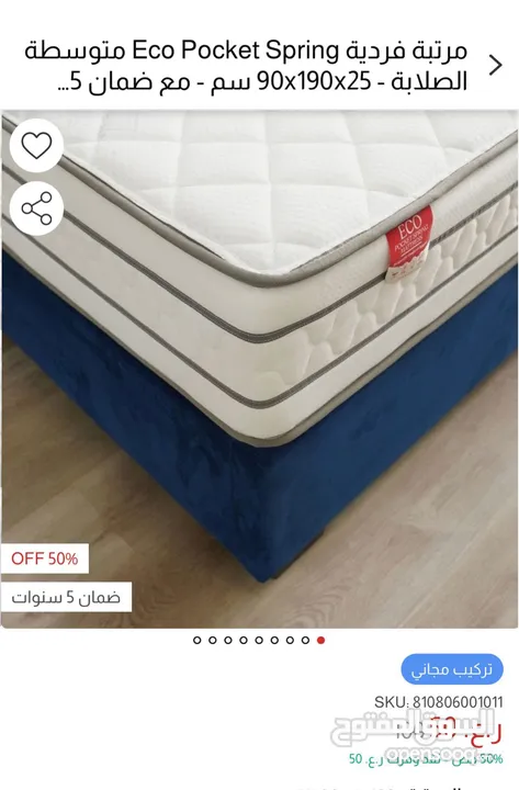 مرتبتان عداد 2 من نوعEco Pocket Spring من دانوب هوم للبيع