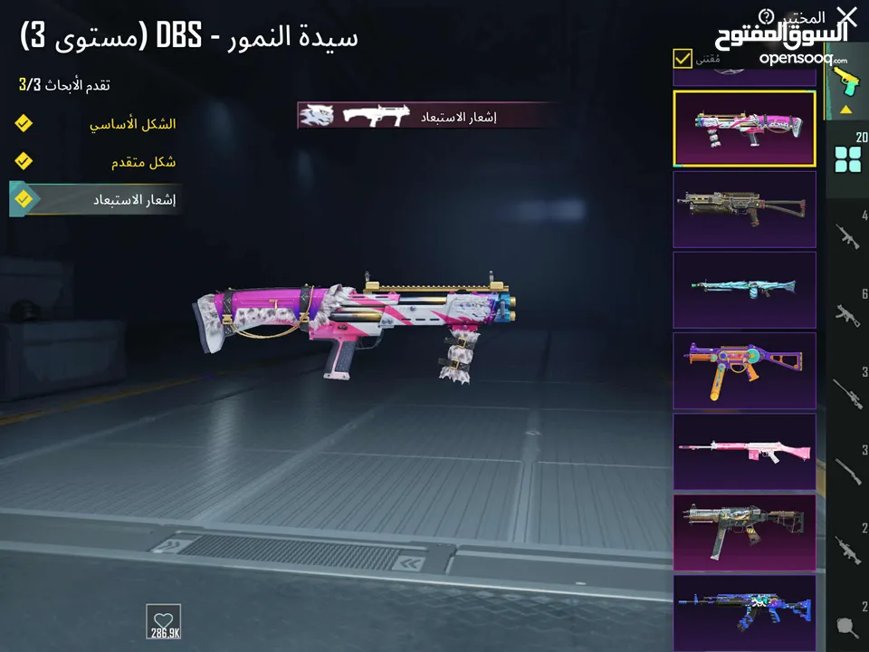 للبيع حساب ببجي