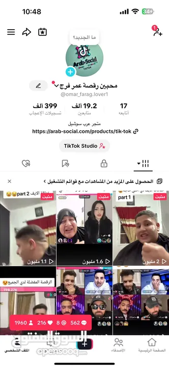 متاح حسابات تيك توك للبيع ليفل دعم عالى  للبيع