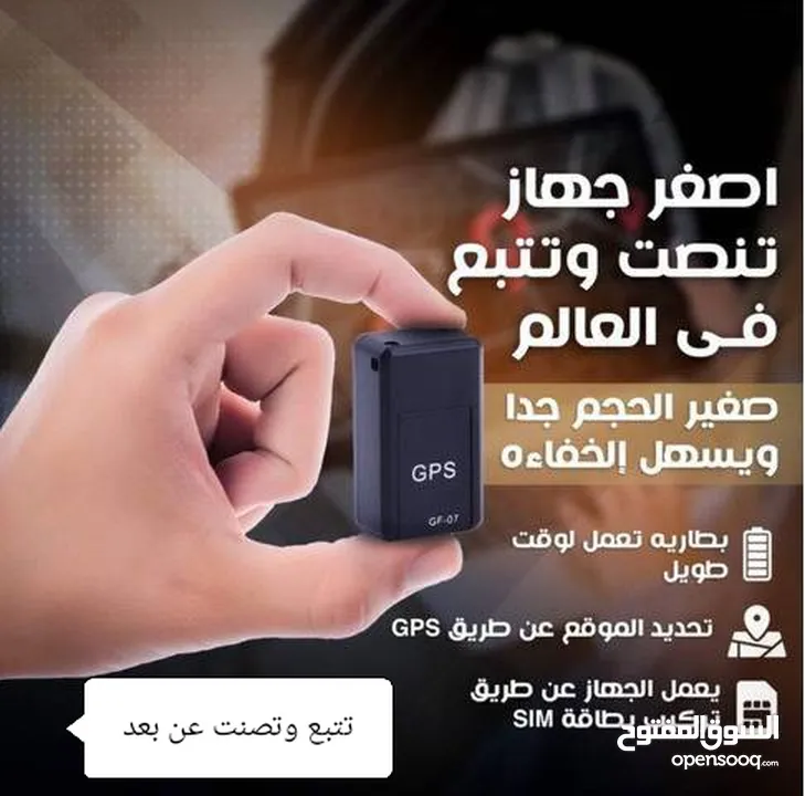 جهاز GBS لتعقب المكان وسماع الاصوات (جهاز تتبع وتصنت Gps)  صغير الحجم  يحتوي مغناطيس يلتصق على اي جس