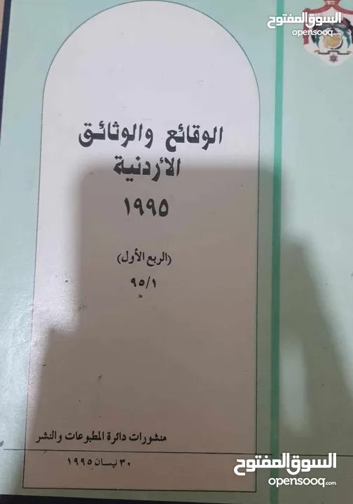 كتب متنوعة للبيع بأسعار رمزية