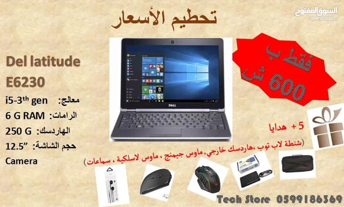 بدك لابتوب اصلي عملي يقعد عندك العمر
