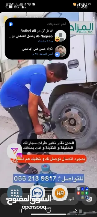 بنشر متنقل سفري المزاحميه وخارجها