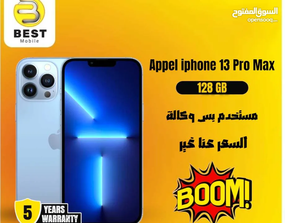 مستعمل بحالة الجديد ايفون 13 برو ماكس /// iPhone 13 pro max 128G