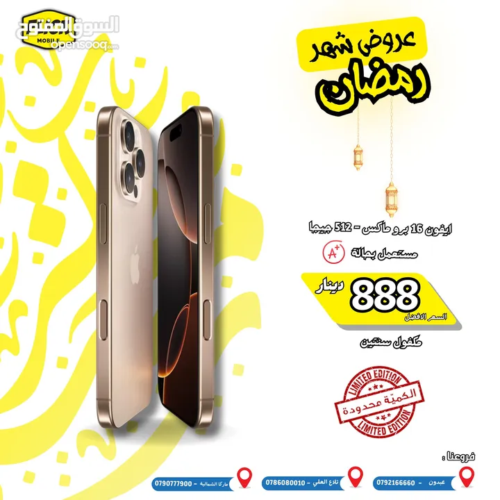 IPHONE 16 PRO MAX (512 - GB ) USED // ايفون 16 برو ماكس ( 512 - جيجا ) مستعمل كفاله فليك سنتين