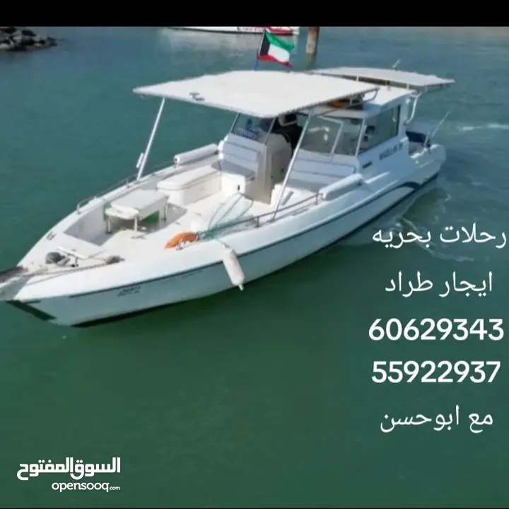 رحلات بحريه ايجار طراد