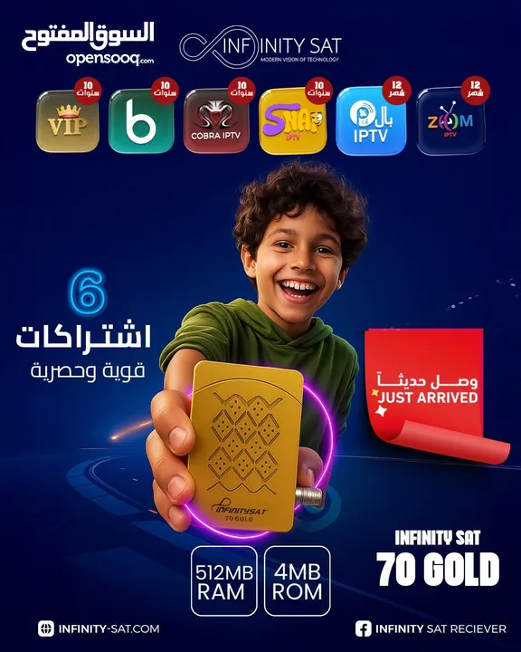 وصلة احدث رسيفرات انفينيتي سات ال 5g و 2.4 بمواصفات عاليه واشتراكات قويه وحصريه لمدة 10 سنوات