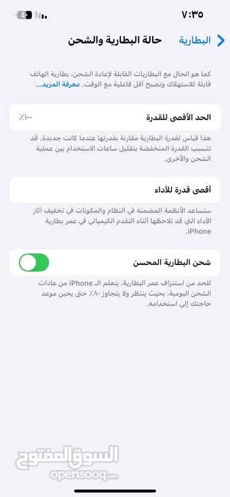 ايفون 14 عادي مستعمل شهرين وكالة الجهاز 128جيجا بطاريه 100 لتبديل او البيع
