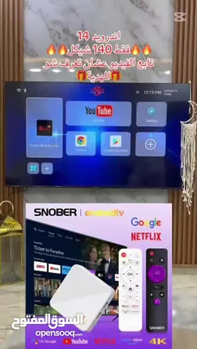 Snober electronic