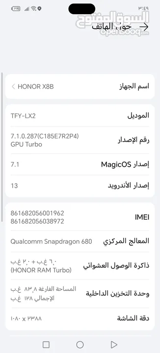 Honor X8b ذاكرة 128 رام 6+2 شاشة Ips 90Hz  معالج Snapdragon 680  كاميرا 64 MG  بطارية 4000   فقط بسع