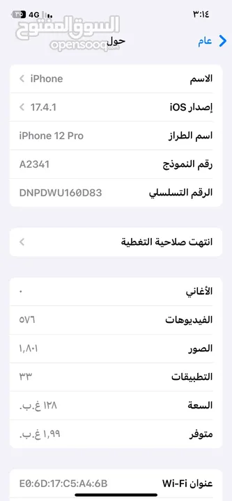 ايفون 12 برو