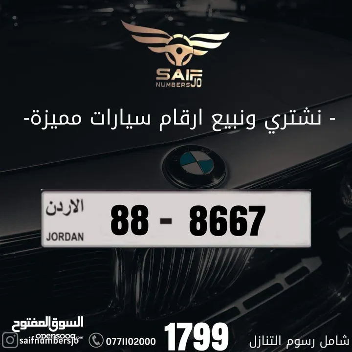 رباعي مميز بسعر مميز بترميز مميز بتسلسل مميز وتكرار مميز والسعر شامل رسوم التنازل تواصلو معنا