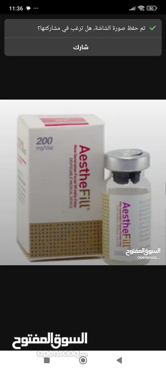 إبرة AestheFill الأصلية لتحفيز الكولاجين – بديل الفيلر والبوتوكس