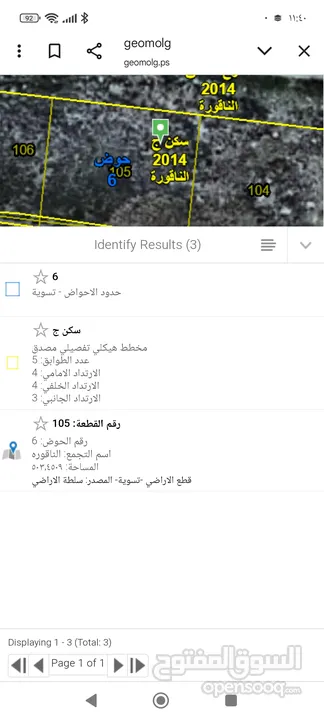 قطعة ارض للبيع من اراضي الناقورة كوشان طابو مستقل من احدى مشاريع الناقورة
